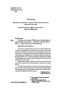 Dīvainas stāsti